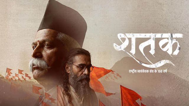Shatak Sangh Ke 100 Varsh (2026) (Bollywood)